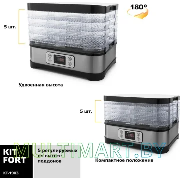 Сушилка для овощей и фруктов Kitfort KT-1903 картинка 2